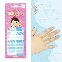 캐리앤샵 유아 네일 스티커 캐리젤네일, 1개, 16_구름구름해