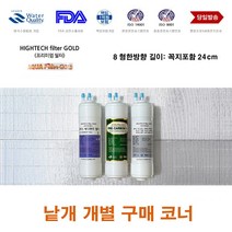 필터골드 후레쉬워터 FW-220S C형 정수기 호환 필터 교체, 999, 부품9. 소형아답터