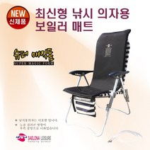 새로나레져 NEW 최신형 낚시의자용 슈퍼매직폼 보일러 매트 (당일발송)