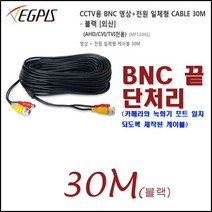 POE 네트워크 카메라(이지피스 이지뷰IP ENO-215R(3.6mm)), 영상전원케이블30미터