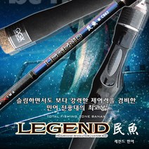 바낙스 레전드 민어 전용 낚싯대(하드케이스 포함), S862
