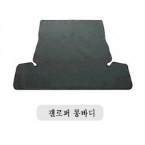 오토몰 갤로퍼롱바디 PVC 합성고무 트렁크매트 무쏘 뉴스포티지 액티언, 7인승
