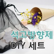 키트 팩토리 석고 방향제 만들기 세트(향낭), 1-러브스펠