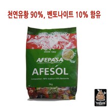 입상유황3kg 천연유황90(아페솔) -토양개량 병해충예방