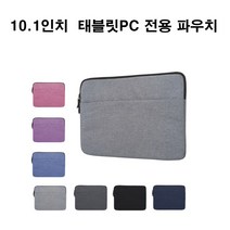 삼성전자 갤럭시탭A6 10.1 T580 T585파우치, 그레이