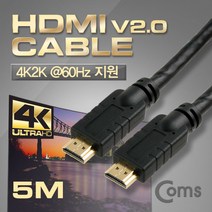 HDMI 2.0케이블 디지털TV 3D FULLHD 영상 초고화질 영상 오디오 지원, 1개