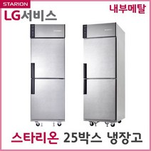 스타리온 업소용냉장고 25박스500리터 내부소재메탈 단순배송 설치불가, 선택3 전체냉동장 SR-R25BAF