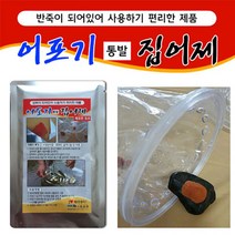 [낚시야놀자] 수풍 어포기 집어제(물고기 통발용) 유인제 통발낚시 집어제