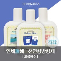 허브코리아 방향제 자동분사기 리필액, 블가리블루, 1개