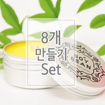 키트 팩토리 소이 캔들 만들기 세트-원형캔 80ml(8개), 베이비파우더