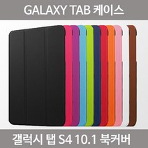 galaxy 갤럭시 탭 S4 10.5 북커버 케이스, 스카이블루, SM-T830/835
