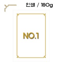 우현산업 머메이드 매직패브릭 상장케이스 상장용지 금박 인쇄 180g 황색 100매, 인쇄 no.1 100매, 1개