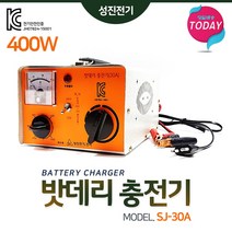 성진전기 휴대용 밧데리 배터리 충전기 SJ-30A 알천마당, 1개