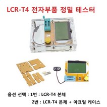 LCR-T4 측정기 전자부품 정밀 측정 대형 LCD 표시창, 1번