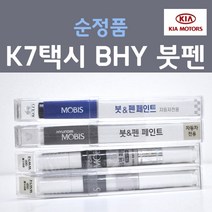 순정품 기아 K7택시 BHY 꽃담황토색 서울택시 215 붓펜 자동차 차량용 카 페인트, 1개, 8ml