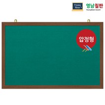 영남칠판 압정 융게시판 120x60~120x85cm, 녹색융+월넛