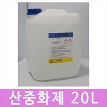 [제이아이세이프티] 산중화제 20L 화공약품 중화제, 1개