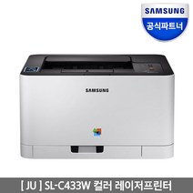 삼성전자 컬러 레이저 프린터 SL-C433W
