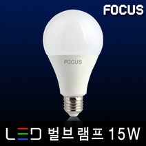 포커스 LED램프 볼전구 에디슨 FPL 인테리어전구 미니전구 스틱 글로브 LED전구, 06_1 포커스 LED 벌브램프 15W E26 [주광색]