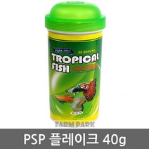 팜파크 PSP 플레이크 40g 열대어먹이 물고기먹이 구피먹이, 1개