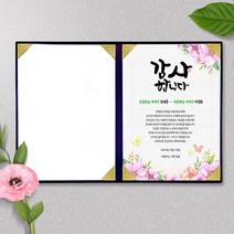 애니데이파티 꽃나비 (감사장), 01네이비케이스