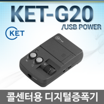 켄트 KET-G20 콜센터용 증폭기, KET-G20+최상급BIZ2400 II 헤드셋/단귀형