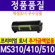 렉스마크 50F3H0E MS310d MS310dn MS410dn MS510dn MS610de MS610dn 재생토너, 검정, 1개