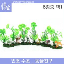 피알피쉬 인조수초 동물친구, 순록, 1개
