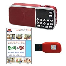 208라디오 USB 노래칩 명창 판소리 앤 민요 56곡