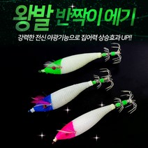 KOZI 왕발 반짝이 에기 문어 쭈꾸미 갑오징어 야광에기 채비, 왕발반짝이-블루