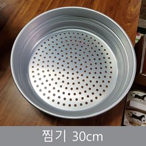 이엘쇼핑 찜기 30cm, 1개