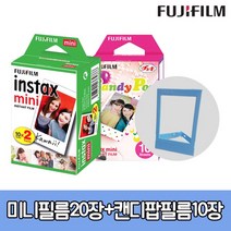 인스탁스 미니필름20장+캔디팝필름+사은품, 1개, 미니필름20장+캔디팝10장
