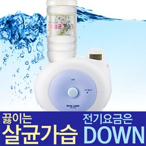 비엘씨 스팀살균 가습기 가열식 BH-910S