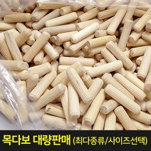 중앙데코 목심 나무못 목다보, 05.8Tx30mm (약 1950~2000개/1봉)