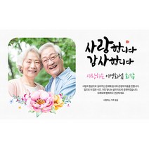 애니데이파티 꽃한다발 현수막 (포토형), 기타
