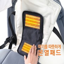 에스쁘와르 아기띠워머 온열패드
