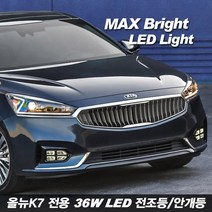 티몰 차종별 MAX 브라이트 36W LED 전조등 안개등, 올뉴K7 LED안개등 9006, 2개입