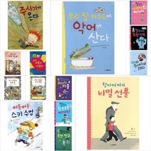 시공주니어 문고 레벨1 베스트 20 2탄 [전20권] 초등1 2학년 필독서