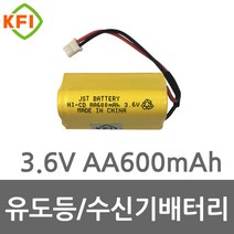 제이엔에스테크 소방배터리 유도등배터리 3.6VAA600mAh(1+2)-H57L 예비전원, 1개입