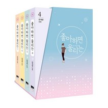 좋아하면 울리는 세트(4-7권):천계영 만화, 위즈덤하우스(예담)