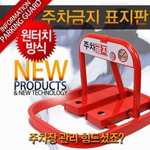 다니까 주차금지표지판