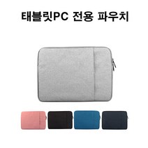중국oem LG전자 탭북 듀오 10T360 B86 전용 파우치, 그레이