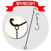 철물프렌드 멀티체인걸이 체인고리 화분걸이 천장걸이 다용도멀티걸이, 멀티체인걸이(블랙)소, 1개