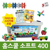 클릭스 소프트 홈스쿨 400 + 이벤트( 바퀴달린 다용도 정리함 + 정품워크북 )