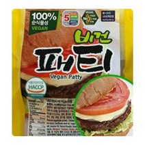 콩과 현미로 만든 콩고기 비건패티 675g (45gX15p) 무오신채/비건푸드/채식/채식식단/베지푸드/채식요리/콩불고기/콩고기요리, 단일 수량