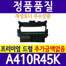 신도리코 M410 M410T6K M411 M412 M415 M416 M417 M410T6K 재생토너, A410R45K 재생드럼, 1개