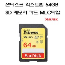 샌디스크 니콘 D7000 샌디스크메모리64gb, 64MB