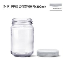 [MIR] PP캡-일자형-200ml(SG200)_화이트캡