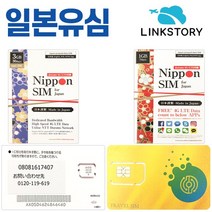 일본유심 DOCOMO SOFTBANK LTE데이터 오사카 후쿠오카 규슈 유후인 훗카이도유심, 인천공항1터미널+아이폰전용 소프트뱅크 500MB무제한 5일+유심케이스(색상랜덤), 1개