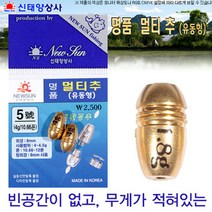 [낚시야놀자] 신태양 명품 멀티추 (친환경 유동봉돌) 봉돌 낚시추, 오링 7mm 1호(0.1g)